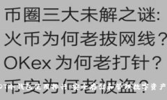 2023年USDT冷钱包使用排行：