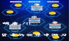   如何在tpWallet中领取BTC