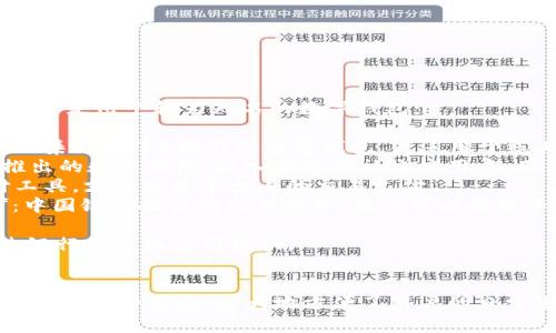 在中国，数字钱包有多个不同的名称和平台，以下是几个较为知名的数字钱包：

1. **支付宝（Alipay）**：由蚂蚁金服（阿里巴巴集团旗下）推出的数字钱包，广泛用于线上线下支付、转账等功能。
2. **微信支付（WeChat Pay）**：腾讯公司推出的数字钱包，嵌入在微信社交应用中，用户可以通过微信进行支付、转账、收款等操作。
3. **京东支付（JD Pay）**：京东推出的支付工具，支持京东平台内的交易支付。
4. **银联云闪付（UnionPay QuickPass）**：中国银联推出的支付服务，用户可以通过手机进行快捷支付。

各大银行也有自己的数字钱包服务，通常通过银行的手机应用提供。

### 总结
在中国，数字钱包功能强大，兼具支付、理财、社交等多种用途，极大地方便了用户的日常生活。