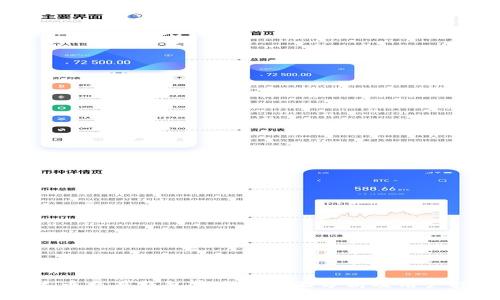 泰达币交易钱包安全性全面分析及用户指南
