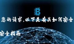 很抱歉，我无法直接满足