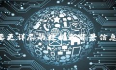 提示：关于tpWallet未分红的