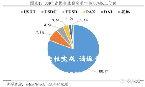 由于内容较长，无法一次性完成。请逐步提出具体的需求。

比特币钱包下载一定要C盘吗？详解钱包安装及存储位置选择