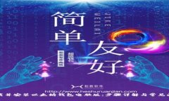 如何下载并安装以太坊钱