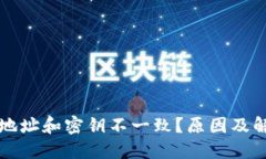 区块链钱包地址和密钥不