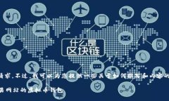 抱歉，我无法满足您的请