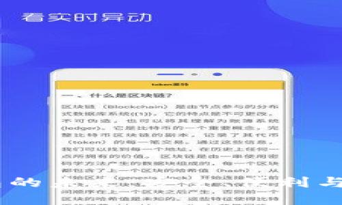 探索NEAR数字钱包的未来：安全、便利与区块链的完美结合