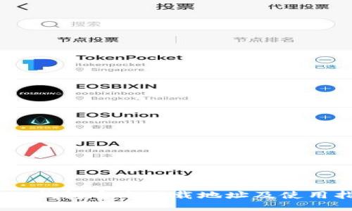 USDT钱包官方下载地址及使用指南