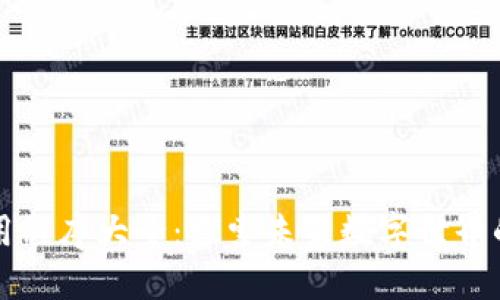 区块链应用程序大全：探索未来数字世界的关键工具
