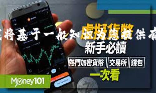 注意：由于我无法提供特定的网站网址，也无法访问互联网进行实时搜索，我将基于一般知识为您提供有关比特币钱包的信息。以下是针对比特币钱包的一些有用内容和重要问题。

全面了解3M比特币钱包的使用与安全