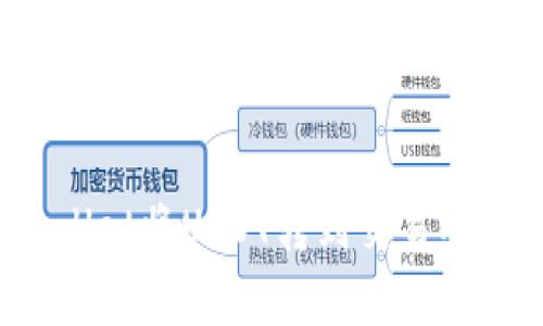 : 如何使用tpWallet将USDT转到交易所：详细步骤与技巧