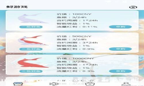 tpWallet取消闪兑功能的深度解析与用户影响