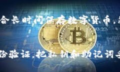   比特币转入钱包的详细操