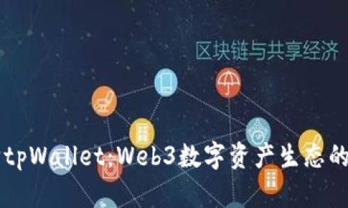 币安收购tpWallet：Web3数字资产生态的全新曙光