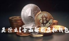 虚拟数字钱包是什么？全