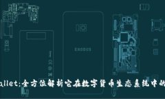 tpWallet：全方位解析它在数