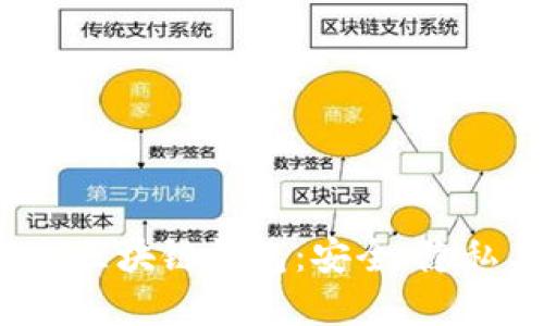 深入了解Samourai区块链钱包：安全、隐私与创新的完美结合