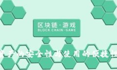 数字货币钱包注册数量：