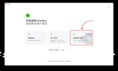 如何选择和使用比特币钱