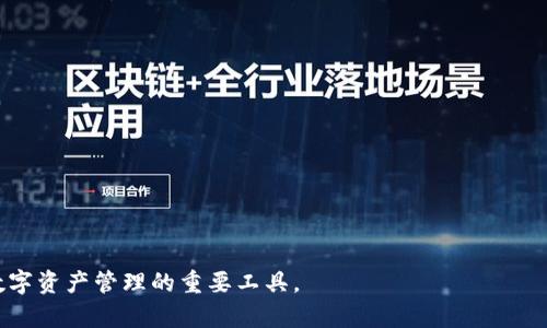 jiaoti如何在tpWallet中成功兑换以太坊？/jiaoti
tpWallet, 以太坊, 兑换指南/guanjianci

随着加密货币的普及，越来越多的人开始使用数字钱包来管理他们的资产。tpWallet作为一款功能强大的数字货币钱包，其用户可以轻松地进行以太坊（ETH）及其他加密货币的兑换。但是，有许多用户对于如何在tpWallet中进行以太坊兑换的操作流程不太清楚。本文将全面介绍在tpWallet中兑换以太坊的步骤，并解答与此相关的常见问题，帮助用户更好地使用这一数字钱包。

一、认识tpWallet
tpWallet是一款专为数字货币用户设计的多链钱包，它支持Ethereum（以太坊）、Bitcoin（比特币）、TRON（波场）等多种主流加密货币。tpWallet的优势在于其安全性、易用性和多功能，用户可以通过其界面方便地进行资产管理和交易。无论是新手还是老手，都能在tpWallet中找到适合自己的操作方式。该钱包不仅支持资产的存储与转账，还具备交易、兑换等多种功能，是用户管理加密货币的理想选择。

二、在tpWallet中兑换以太坊的步骤
1. **下载并安装tpWallet**：首先，用户需要在官网下载并安装tpWallet应用。此应用在Android和iOS平台均可使用。
2. **创建或导入钱包**：安装完成后，打开tpWallet应用，用户可以选择创建一个新钱包或导入已有的钱包。创建新钱包时，请务必妥善保管好助记词。
3. **充值资产**：如果用户希望兑换的以太坊需要通过其他加密货币进行兑换，那么在进行兑换之前，要将相应的加密货币充值到tpWallet中。
4. **选择兑币功能**：在主界面找到“兑换”或“交易”选项，点击进入。tpWallet支持多种加密货币之间的兑换，因此用户需要确保选择正确的交易对，如“BTC/ETH”或“USDT/ETH”。
5. **输入兑换金额**：用户在选择好交易对后，需要输入希望兑换的数量。在此界面下，tpWallet会自动显示用户将获得的以太坊数量。
6. **确认交易**：在确认输入信息无误后，用户需要点击确认按钮。系统可能会要求用户输入密码进行身份验证，以确保交易的安全性。
7. **查看交易记录**：完成兑换后，用户可以在交易记录中查看刚刚完成的交易，确保资金已经安全到账。

三、兑换以太坊的注意事项
在tpWallet中进行以太坊的兑换时，用户需要注意以下几点：
1. **网络手续费**：每次交易都会产生一定的网络手续费，这笔费用会根据市场情况而有所浮动，因此用户应了解当前的手续费情况，以免影响自己的兑换收益。
2. **兑换限额**：不同的交易对可能会有最小和最大兑换额度，应提前了解清楚，以便规划兑换策略。
3. **市场波动**：加密市场价格波动较大，兑换时务必掌握市场动态，选择合适的时机进行兑换，以最大化收益。
4. **安全性**：在使用tpWallet等数字钱包时，一定要提高安全意识，定期更换密码，开启双重认证，并妥善保管好助记词与私钥，防止资产被盗。
5. **信息同步**：确保应用程序更新至最新版本，避免因软件问题导致的交易失败和资金损失。

四、常见问题解答
本节将针对用户在使用tpWallet进行以太坊兑换时常见的问题进行解答，帮助用户更深入地了解使用中可能遇到的挑战。

问题一：为什么要选择tpWallet进行以太坊兑换？
选择tpWallet进行以太坊兑换的原因有很多。首先，tpWallet是一款用户友好的数字钱包，界面简洁，操作方便，适合各个层次的用户使用。同时，它支持多种主流加密货币的管理与交易，包括以太坊和比特币，这极大地方便了用户进行资产整合与管理。
其次，tpWallet注重安全性，为用户提供了多重安全机制，包括助记词保护、密码保护和双重认证等功能，这些都能有效防止资产被盗。此外，tpWallet的交易速度较快，支持即时报价，用户可以在最合适的时机完成兑换，降低交易成本。
最后，tpWallet还提供了丰富的社区支持和资源，用户在使用过程中若遇到问题，可以在官方社区或社交媒体上寻求帮助，解决用户在使用中的疑问。因此，tpWallet凭借其优质的性能和强大的安全机制，成为了很多用户进行以太坊兑换的首选。

问题二：兑换以太坊有哪些手续费和费用？
在tpWallet中进行以太坊兑换时，通常会产生两种主要的费用：网络手续费和平台费用。
1. **网络手续费**：这是用户在进行每笔交易时需支付给区块链网络的费用，它取决于以太坊网络的拥堵程度及当前的市场条件。当网络忙碌时，交易的确认时间会增加，用户可能需要支付更高的手续费以确保其交易尽快被确认。因此，建议用户在高峰期时，查看当前的手续费水平，并做出相应的调整。
2. **平台费用**：在一些情况下，平台会收取一定的手续费作为兑换的成本。这通常是以百分比的方式计算，例如用户每进行一次交易，可能需支付交易金额的1%作为平台手续费。在使用tpWallet时，用户应仔细阅读交易界面上的费用提示，确保自己了解所有的费用信息。
此外，用户应该定期关注tpWallet的公告，以获取有关手续费变动的信息，因为数字货币市场的手续费可能随时变动。

问题三：如何提升在tpWallet的交易安全性？
维护交易安全性是每个加密货币用户的首要任务。以下是几个提升tpWallet交易安全性的方法：
1. **使用强密码与双重认证**：在tpWallet中设置强密码，并开启双重认证。这可以有效地防止未经授权的访问。用户可以选择通过手机短信、电子邮件或其他方式接收验证码，增加安全性。
2. **妥善保存助记词与私钥**：助记词和私钥是钱包的唯一凭证，务必妥善保存，切勿共享给任何人。如果丢失或泄露，用户可能会失去对钱包中资产的控制。
3. **定期更新软件**：确保tpWallet始终保持最新版本，开发者会针对已知漏洞进行修复，更新软件可以有效保护资产安全。
4. **警惕钓鱼网站与应用**：在进行任何交易或下载应用时，确保使用官方链接，并警惕钓鱼网站和假冒应用。用户可以通过官方网站确认下载链接的真实有效性。
5. **适时备份**：用户在使用tpWallet时，应定期备份钱包信息，以防止因设备故障造成的资产损失。备份文件应加密保存，并确保保存在安全的地方。

问题四：tpWallet支持哪些交易对？
tpWallet支持多种数字货币的兑换，以太坊（ETH）是其中之一。以下是一些常见的交易对：
1. **ETH/BTC**：以太坊和比特币是最主要的两种加密货币。用户可以轻松地将以太坊兑换为比特币，反之亦然。
2. **ETH/USDT**：USDT是一种与美元挂钩的稳定币，广受欢迎，用户可以将以太坊兑换为USDT，确保资金的稳定性。
3. **ETH/LTC**：用户还可以在tpWallet中将以太坊兑换为莱特币（LTC），实现多样化投资。
除了上述交易对，tpWallet还支持其他许多交易对，用户可以根据自己的需求选择合适的兑换方式。在进行交易前，建议用户提前查阅系统提供的交易对列表，确保能够满足自己的交易需求。

问题五：如何解决兑换失败的问题？
在某些情况下，tpWallet中的以太坊兑换可能会失败。常见的原因有网络拥堵、金额限制、余额不足等。以下是一些解决方法：
1. **检查网络状态**：首先，用户应确认自己的网络连接是否稳定。网络不佳可能导致交易未能成功提交或确认。
2. **调整手续费设置**：在以太坊网络拥堵时，如果交易手动设置的手续费过低，可能会导致交易长时间未被确认。用户可以考虑提高手续费，尝试重新提交交易。
3. **确认余额**：在进行兑换前，确保钱包中有足够的余额。还需考虑到一个较小的余额会影响到手续费的支付。
4. **联系客服**：如果自己无法解决问题，用户可以联系tpWallet的客服团队，获取更专业的帮助和支持。通常，官方客服可以帮助用户查明问题，并提供合适的解决方案。
5. **观察交易状态**：用户可以在交易记录中查看当前交易的状态，如果显示“待确认”，需要耐心等待网络确认。如果长时间未确认，可以考虑进行交易的撤回。

最后，tpWallet作为一款高效安全的电子钱包，充分满足了用户对以太坊及其他数字货币兑换的需求。希望本文对大家在tpWallet中兑换以太坊有所帮助，并选择tpWallet作为数字资产管理的重要工具。