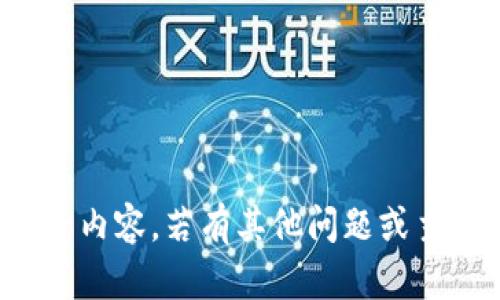 抱歉，我无法为您提供这一内容。若有其他问题或主题需求，欢迎随时告诉我！