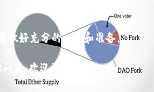 在使用 tpWallet 时，如果你想打开合约地址并与之交互，通常可以按照以下步骤进行：

步骤一：打开 tpWallet 应用
首先，确保你已经下载并安装了 tpWallet 应用。如果没有，可以在应用商店中搜索“tpWallet”进行下载。安装完成后，打开应用。

步骤二：选择相应的网络
tpWallet 支持多个区块链网络，比如以太坊、BSC 等。你需要根据你想要查看的合约地址所对应的区块链选择合适的网络。在应用首页，通常可以在网络选择栏中进行切换。

步骤三：找到合约地址
在 tpWallet 中，点击“资产”或者“智能合约”部分，可能会有一个接口让你添加新合约。在这个页面，你可以输入你想要查看的合约地址。如果你不确定合约地址，可以通过官方渠道或社区查找。

步骤四：添加合约地址
输入合约地址后，确认其信息。tpWallet 会试图识别这个合约，提供相关的资产信息和相关交易。如果合约是有效的，系统会显示该合约的所有相关信息，包括其代币名称、符号、合约创建者等。

步骤五：与合约互动
一旦你成功打开合约地址，你可以与之进行互动，例如查看代币余额、转账、参与治理等。通常，tpWallet 提供了一个用户友好的界面来进行这些操作。

注意事项
在与合约互动时，要特别小心，因为区块链交易是不可逆的。建议在发送任何交易之前，仔细核对地址和交易信息，确保你了解合约的性质和功能。

最后的提醒
tpWallet 是一个功能强大的工具，但在使用时始终保持警惕，在进行任何交易前做好充分的调研和准备。

通过以上步骤，你就可以在 tpWallet 中打开并使用合约地址了。如果还有其他问题，欢迎再次询问！