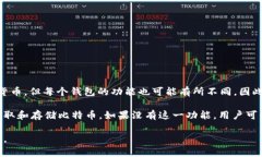 XAGToken钱包主要是为持有