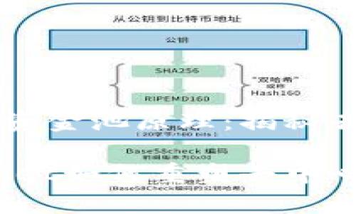 tpWallet中的流动资金池原理：揭秘去中心化金融的未来

流动资金池：tpWallet如何重塑去中心化金融的规则？