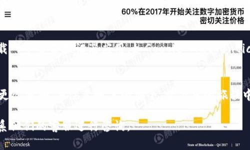 安卓tpWallet的注册过程相对简单，下面是分步骤的指南：

步骤1：下载tpWallet应用
首先，您需要在安卓设备上下载tpWallet应用。您可以前往Google Play商店进行搜索并下载，或者访问tpWallet的官方网站，获取下载链接。确保您下载的是最新版本，以便体验更流畅的操作。

步骤2：打开应用并选择注册
下载完成后，打开tpWallet应用。在欢迎页面，您会看到“注册”或“创建账户”的选项。点击该选项，进入注册流程。

步骤3：填写注册信息
接下来，您需要填写一些基本信息。这通常包括：
ul
    listrong电子邮箱地址：/strong确保您使用的是常用的邮箱，因为后续的验证和找回密码都将通过此邮箱进行。/li
    listrong设置密码：/strong建议您设置一个强密码，包含大小写字母、数字及特殊字符，以提高账户安全性。/li
    listrong接受条款：/strong您可能需要阅读并接受服务条款和隐私政策，勾选相应的选项。/li
/ul

步骤4：邮箱验证
填写完信息后，系统会向您提供的邮箱发送一封验证邮件。前往您的邮箱，找到这封邮件，点击邮件中的验证链接以确认您的邮箱地址。没有找到邮件？请检查垃圾邮件文件夹...

步骤5：登录tpWallet
邮箱验证完成后，返回tpWallet应用，再次输入您的邮箱和密码，点击“登录”进入账户。到了这里，您就可以开始使用tpWallet的各种功能了！

步骤6：设置二次验证（可选）
为了增强账户的安全性，您可以在设置中启用二次验证。这通常涉及到下载一个身份验证器应用，如Google Authenticator，在每次登录时提供额外的验证码。

总结
通过以上步骤，您已经成功在安卓设备上注册了tpWallet账户。记得定期更改密码，并注意账户的安全。接下来的旅程中，希望您在tpWallet的使用中能获得愉快的体验！

如果您遇到任何问题或者有其他的疑问，可以查阅官方帮助文档，或者联系他们的客服进行咨询。