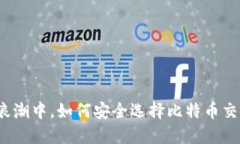 在数字货币浪潮中，如何