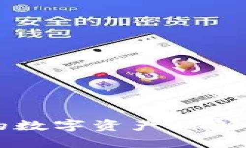 tpWallet：保护你的数字资产，私钥安全从未如此简单