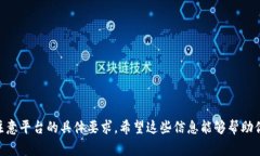 上传区块链钱包照片的步