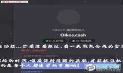 区块链钱包收益揭秘：未