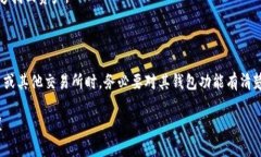 关于“欧易的比特币提到