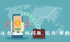   区块链钱包注册设置问题