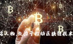 tpWallet的创始人付盼（Fu