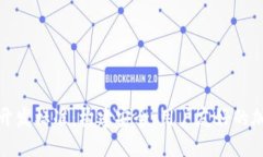 揭秘比特币钱包开发标准