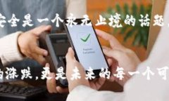 生物以太坊钱包靠谱吗？