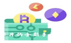 探索tpWallet：无需卡片的全