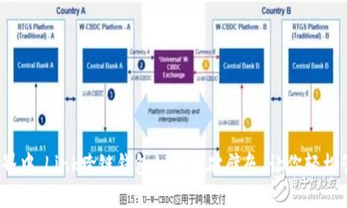 在数字货币世界中，Link跨链钱包如何打破壁垒，让你轻松管理多链资产？