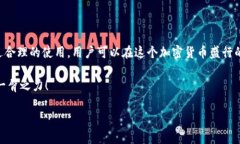 IM Token钱包是一款多功能的