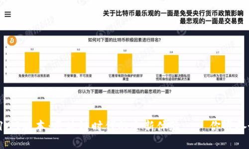 TP钱包169版本：区块链时代的全新体验——你准备好了吗？