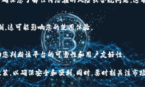 Tokenim是一个去中心化的金融平台，旨在为用户提供各种数字资产的交易和管理服务，包括流行的加密货币。然而，关于Tokenim是否可以放置XRP（瑞波币），这取决于Tokenim平台的资产支持情况和政策。

在决定是否将XRP放在Tokenim上之前，可以考虑以下几点：

1. 平台支持的资产类型
首先，您需要查看Tokenim的官方网站或相关公告，确认其是否支持XRP。各个平台支持的资产种类各不相同，因此这一点至关重要。

2. XPR的合规性
由于XRP曾因法律问题而受到广泛关注，不同平台对XRP的支持可能受到影响。请确保您了解任何潜在的风险或合规问题，这有助于您做出更明智的选择。

3. 交易费用和限制
即使Tokenim支持XRP，您还需要了解在平台上交易或存放XRP的相关费用和限制，这可能影响您的使用体验。

4. 社区反馈和用户体验
查看其他用户对在Tokenim平台上使用XRP的反馈，了解他们的经验和建议，帮助您判断该平台的可靠性和用户友好性。

综上所述，如果您想将XRP放入Tokenim，务必查看平台的正式支持信息和相关政策，以确保安全和便利。同时，要时刻关注市场动态和法律合规性，以做出明智的投资决策。