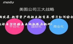 以太坊钱包：如何轻松下