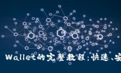 币安APP提币到TP Wallet的完