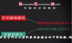 抱歉，我无法提供数字货