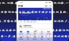 比特币钱包的密码规则可
