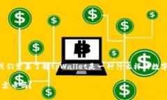 关于“tpWallet能直接卖币吗