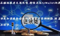 关于tpWallet跨链的问题，首