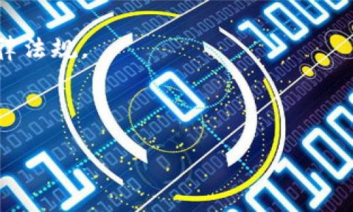 要下载TP钱包（Trust Wallet），通常需要在应用商店（如Apple App Store或Google Play Store）中进行搜索。根据不同地区的应用商店政策和可用性，某些地区的用户可能会受到限制。然而，TP钱包在全球大多数地区都是可以下载的。建议遵循以下步骤：

1. **查看应用商店**：前往您设备上的应用商店，搜索“Trust Wallet”或者“TP钱包”。

2. **地区设置**：如果在您的地区找不到该应用，请检查您的设备区域设置。有时候，应用的可用性依赖于设备的地区。

3. **VPN软件**：如果需要，您可以尝试使用VPN软件更改您的IP地址到支持TP钱包的地区，但请确保遵循当地法律法规。

4. **官方渠道**：同时也可以访问TP钱包的官方网站，查看他们提供的下载链接。

确保从官方渠道下载，以避免安全风险或潜在的恶意软件。
